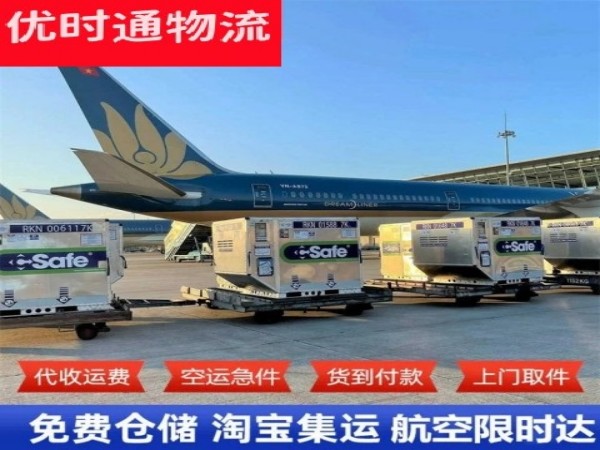 鸠江到葡萄牙空运加急专线